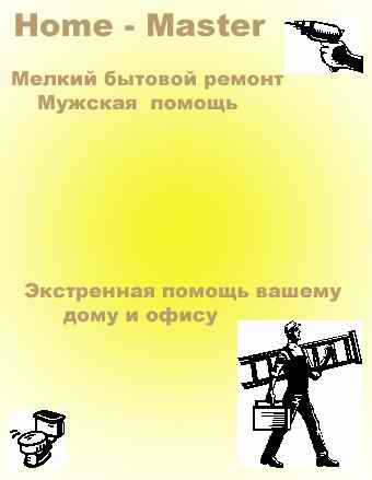 Поклейка обоев 